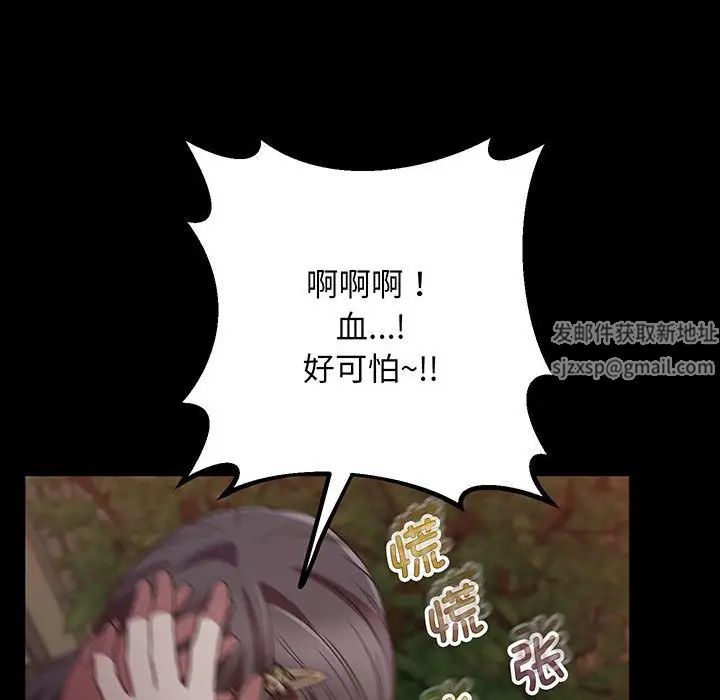 上门男家教第4话