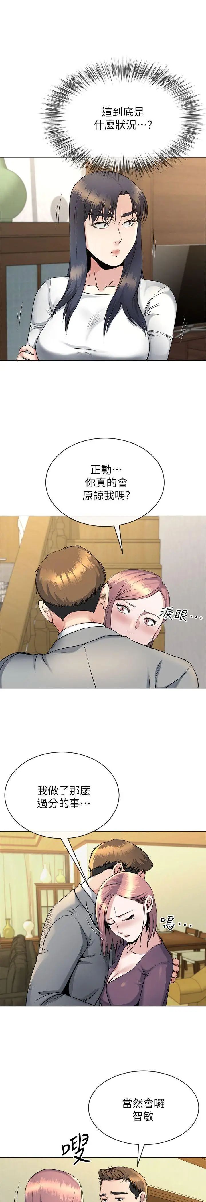 姊夫,硬起来第15话-享受极乐的前妻