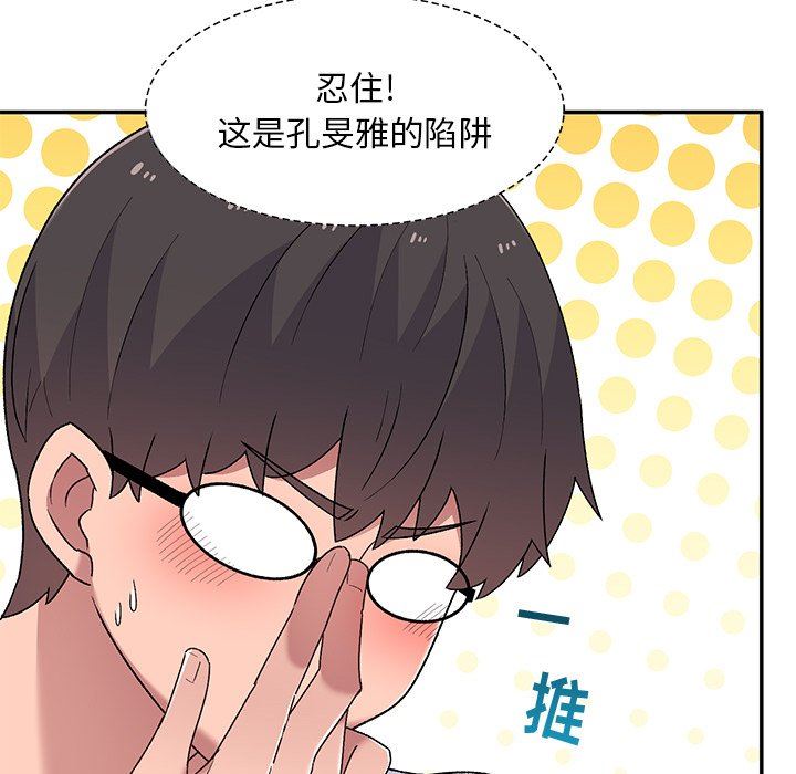 顽皮少女敏儿第7话