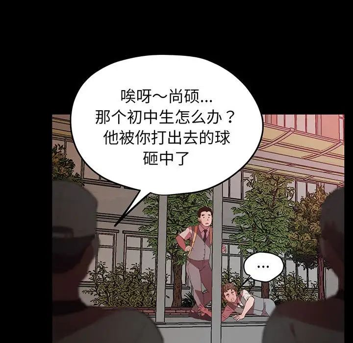 上门男家教第4话