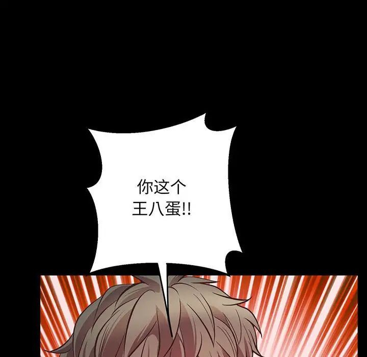 上门男家教第4话