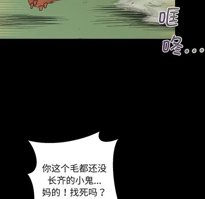 上门男家教第4话