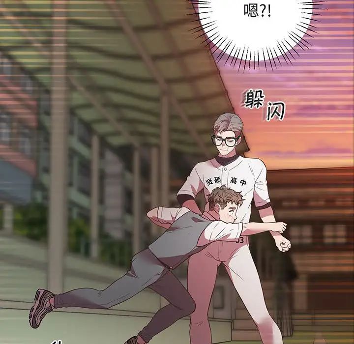 上门男家教第4话