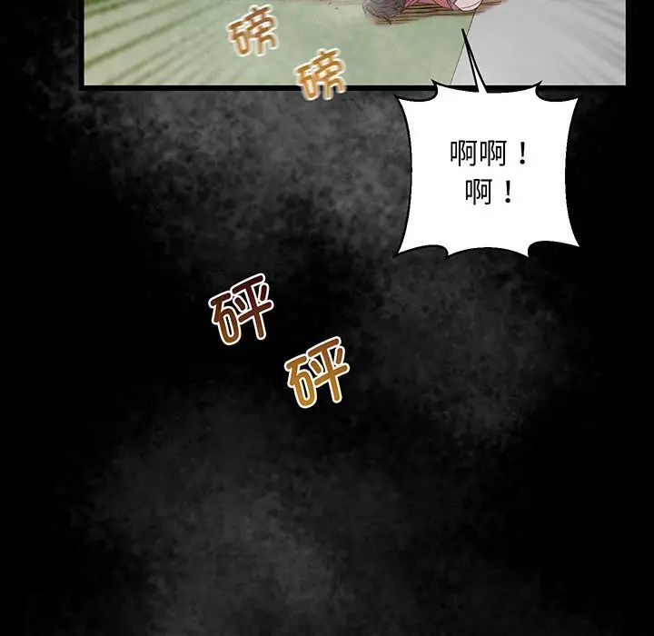 上门男家教第4话