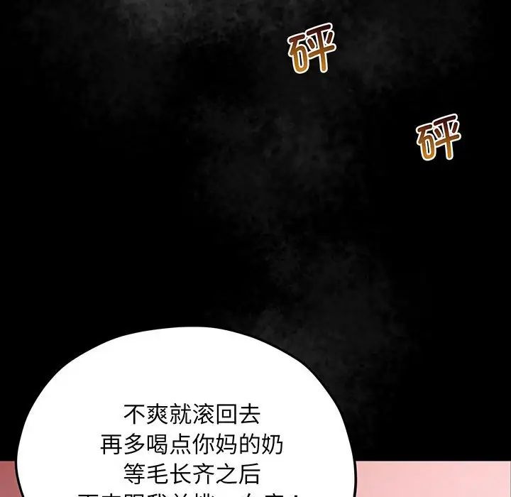 上门男家教第4话