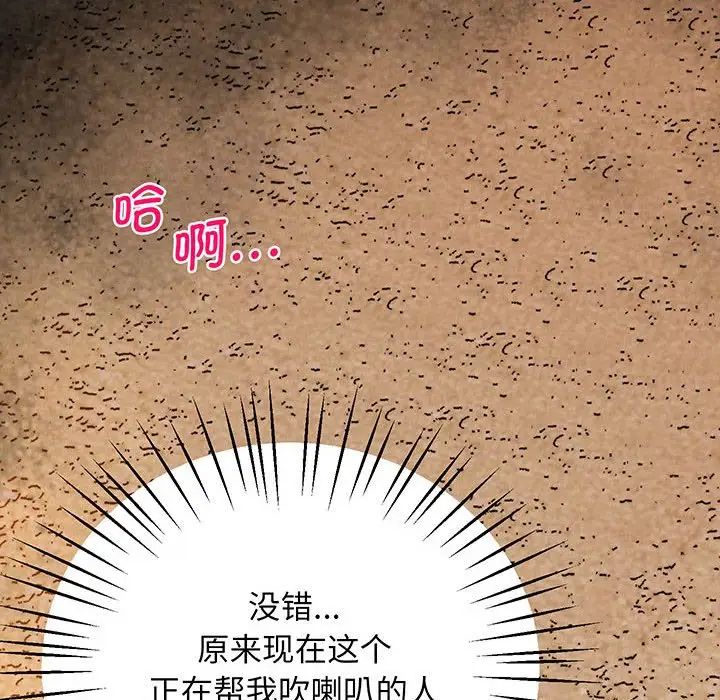 上门男家教第4话