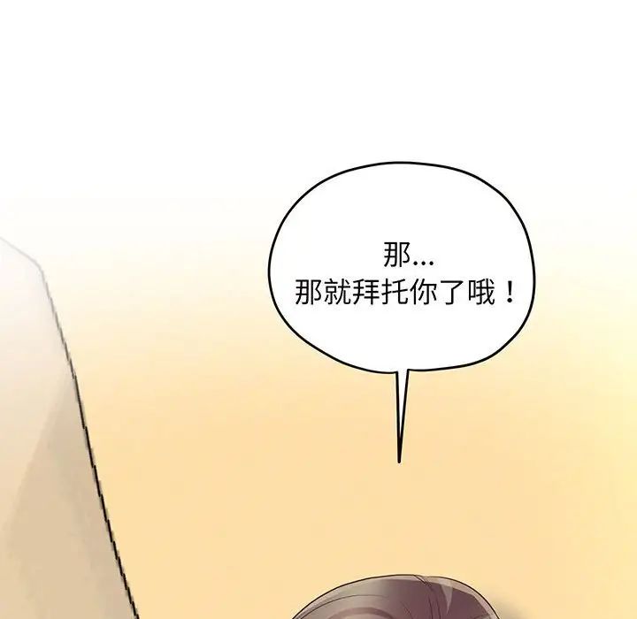 上门男家教第4话