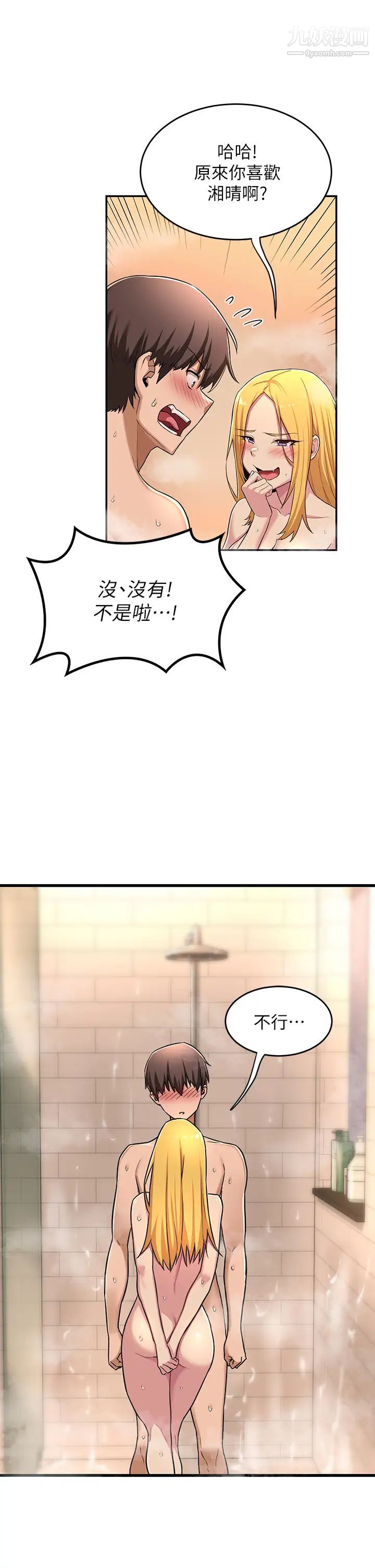 深度交流会第7话-学姊的甜蜜诱惑