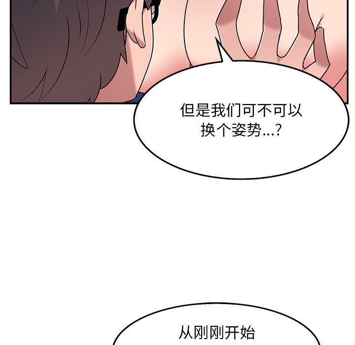 頑皮少女敏兒第7話