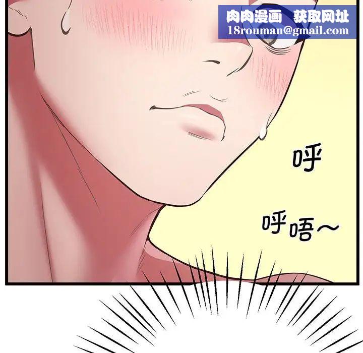 上门男家教第4话