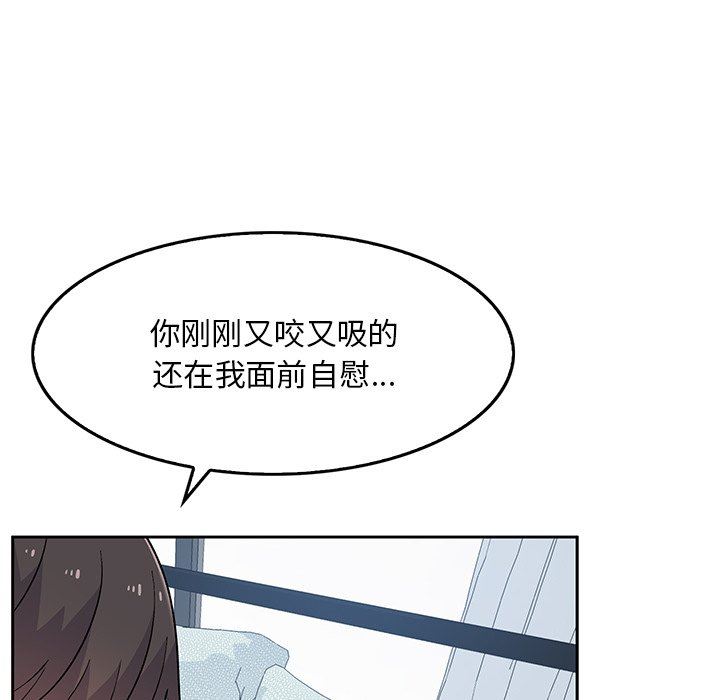 顽皮少女敏儿第7话