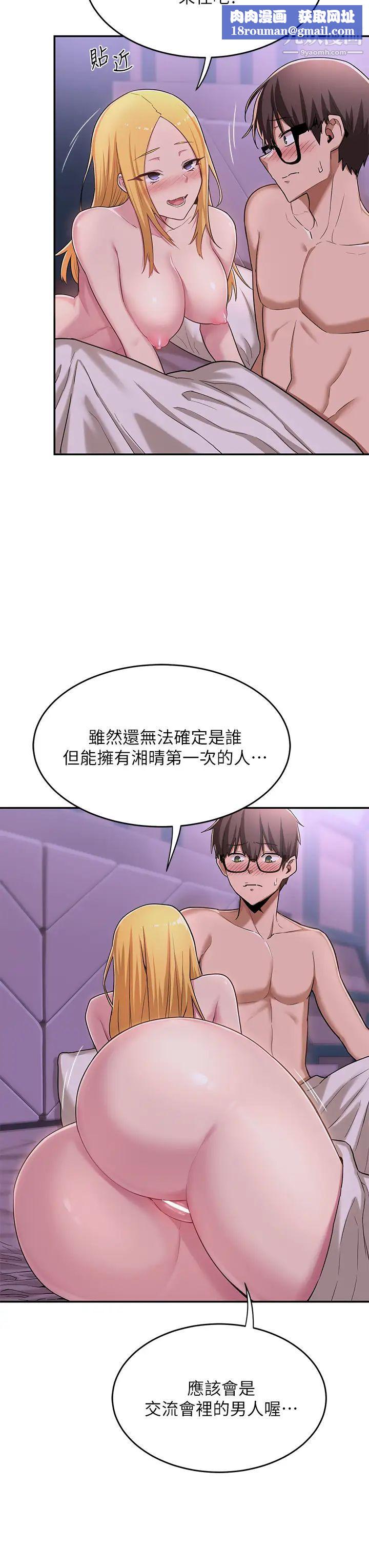 深度交流會第7話-學姊的甜蜜誘惑