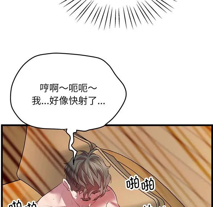 上门男家教第4话