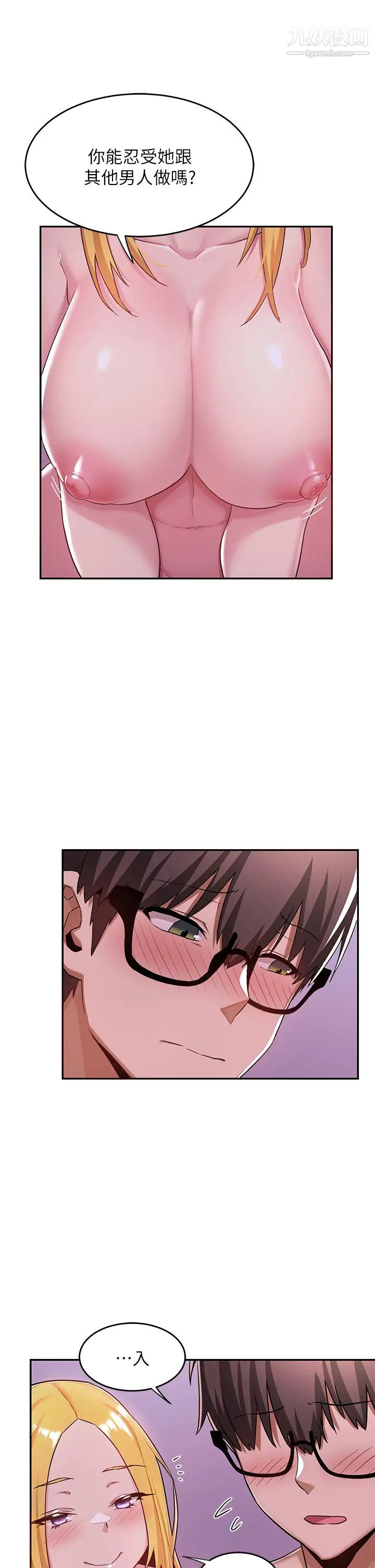 深度交流会第7话-学姊的甜蜜诱惑