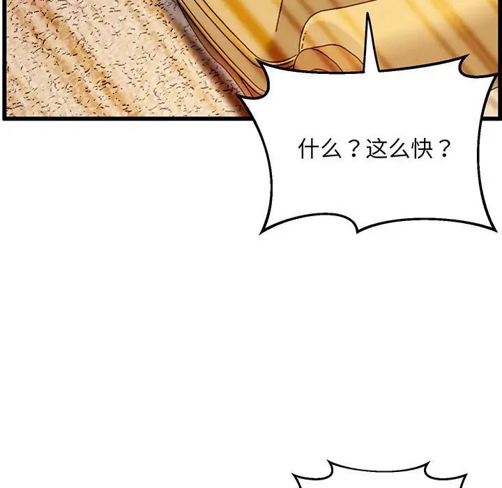 上门男家教第4话