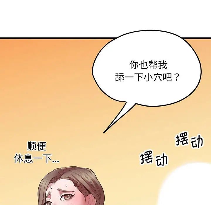 上门男家教第4话