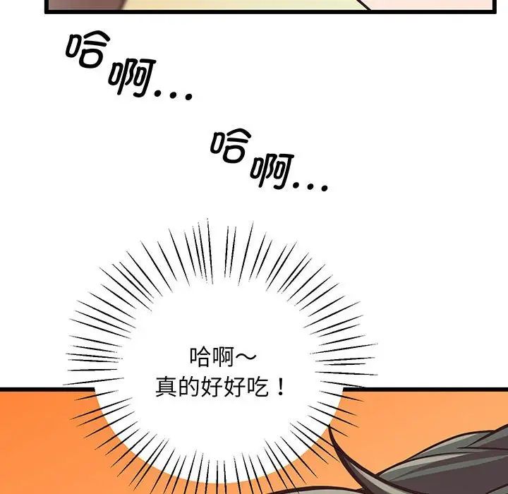 上门男家教第4话