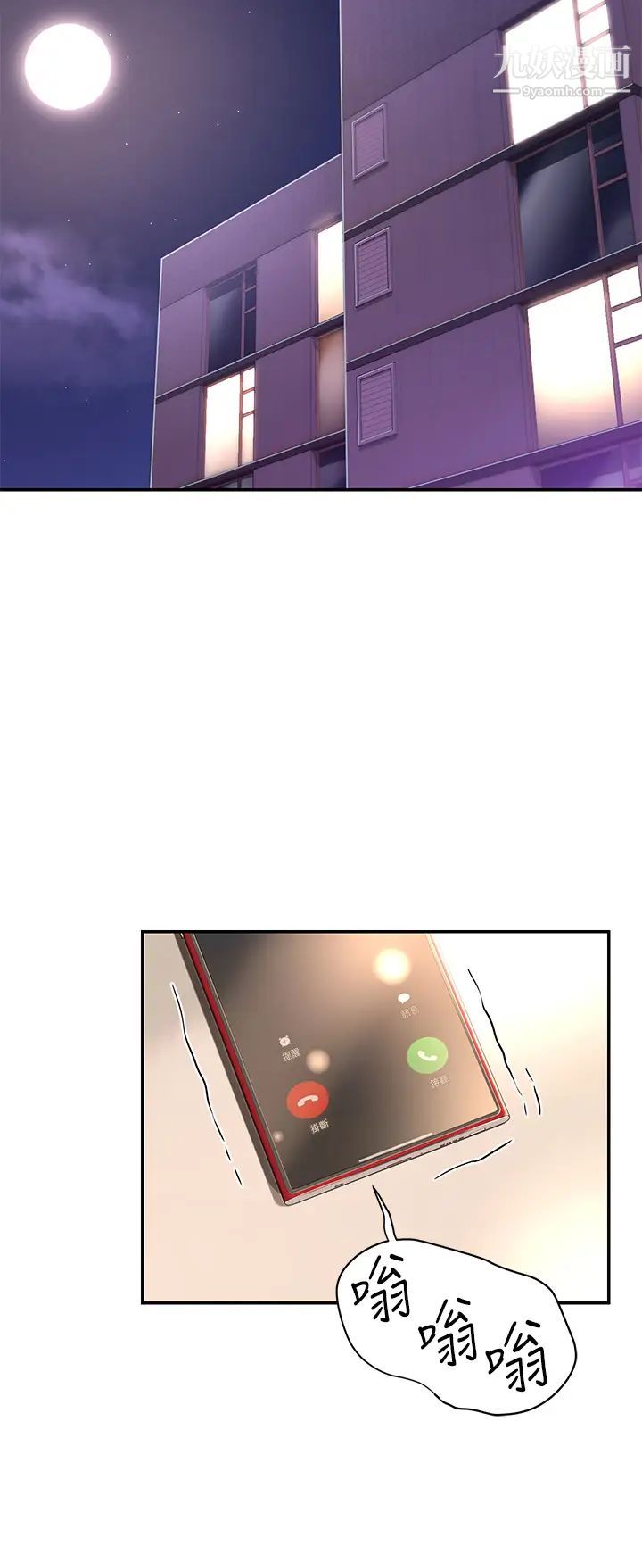 深度交流会第7话-学姊的甜蜜诱惑