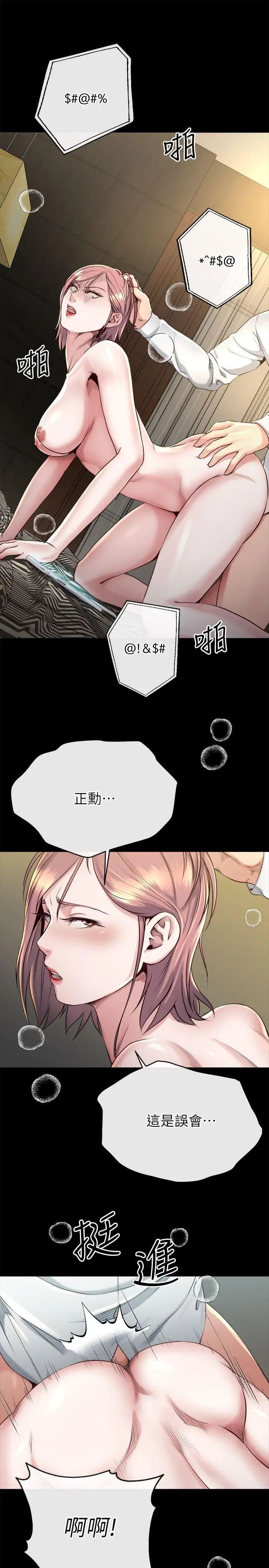 姊夫,硬起來第17話-讓妳明白自己的處境