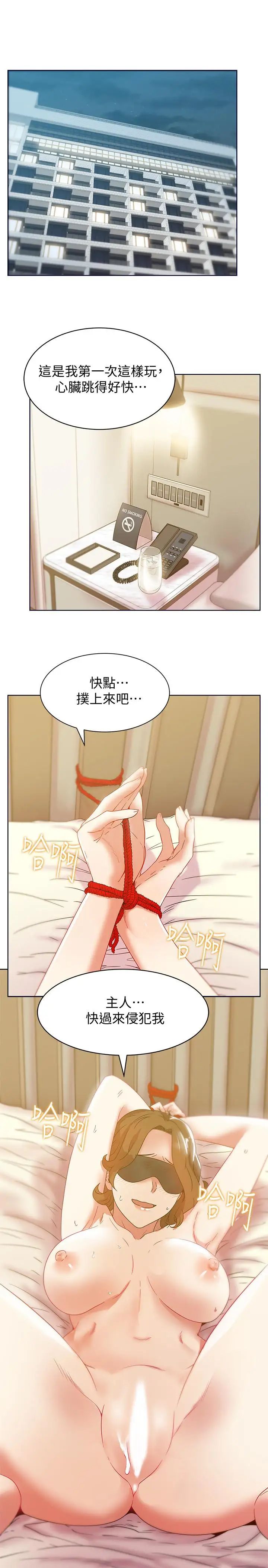 老婆的闺蜜第78话-智恩的多人运动体验