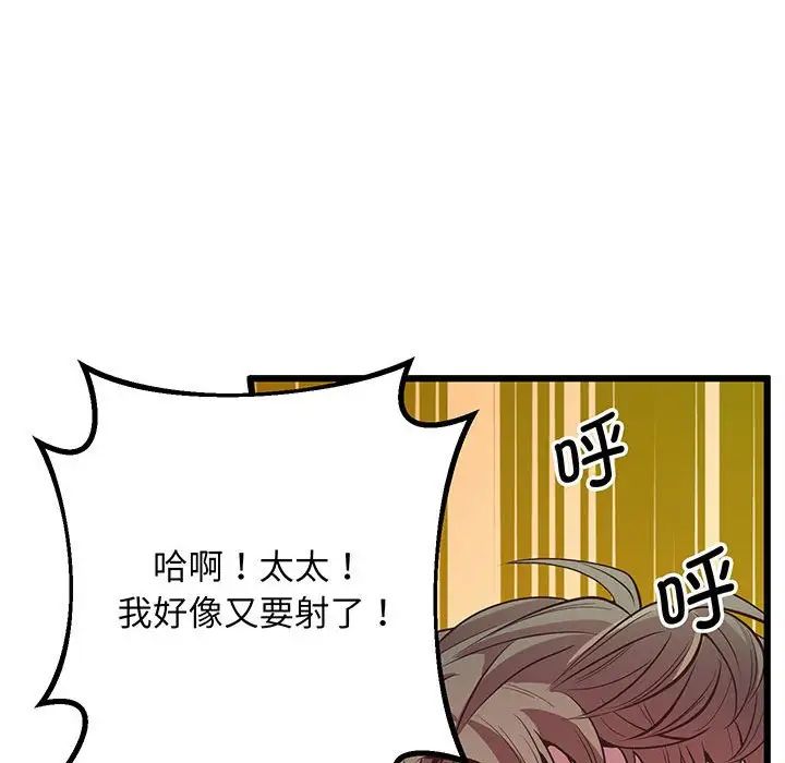 上门男家教第4话