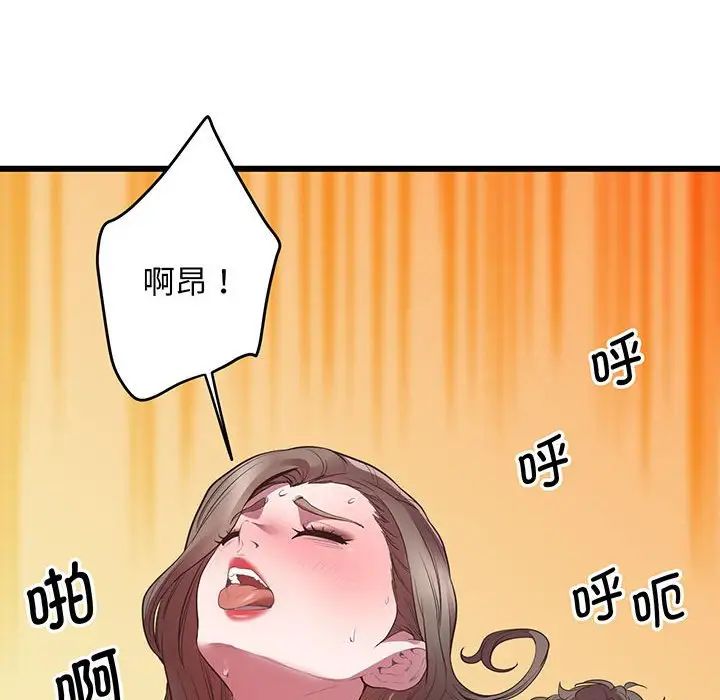 上门男家教第4话