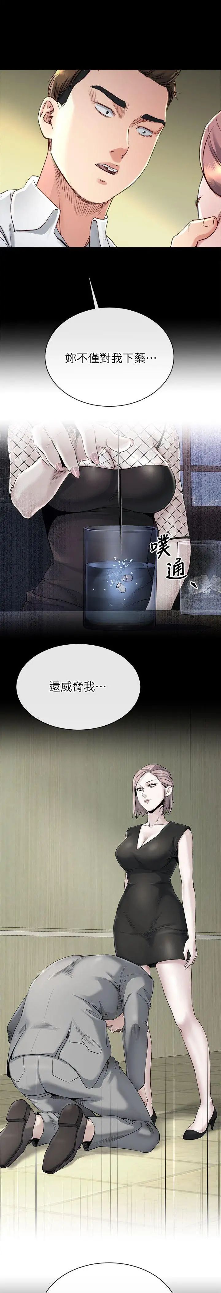 姊夫,硬起來第17話-讓妳明白自己的處境