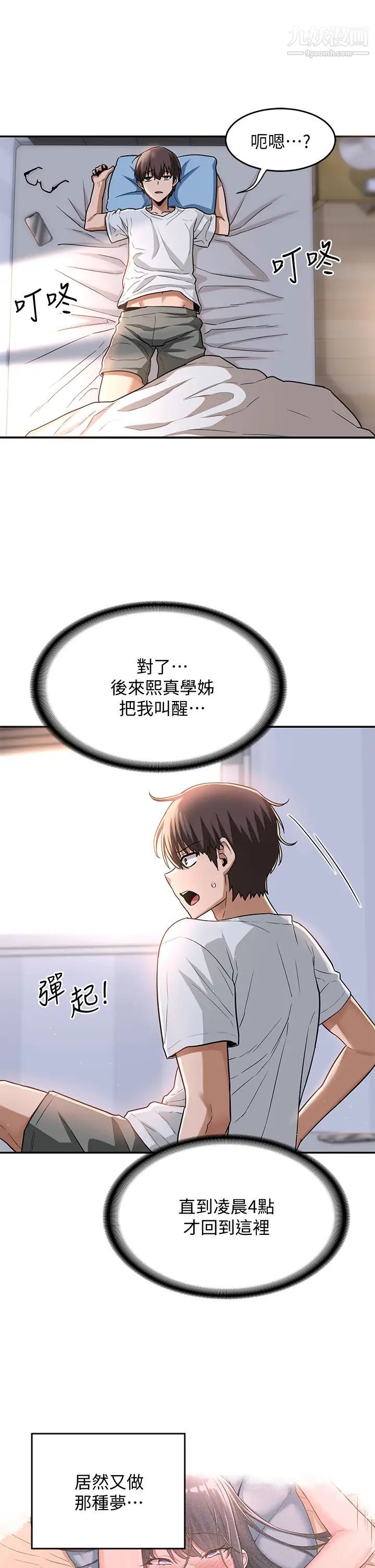 深度交流会第8话-当众公开性爱体验!