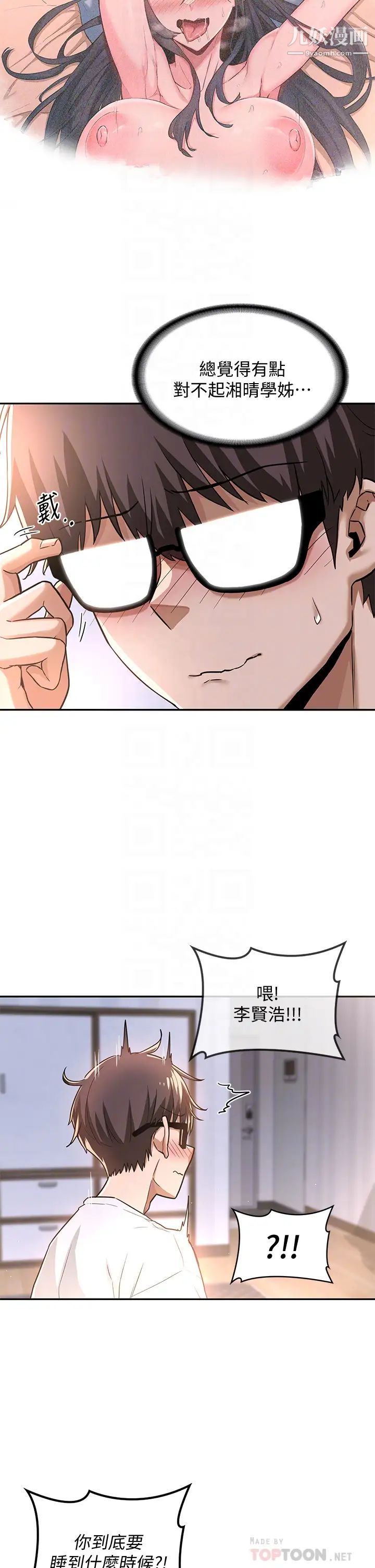 深度交流會第8話-當眾公開性愛體驗!