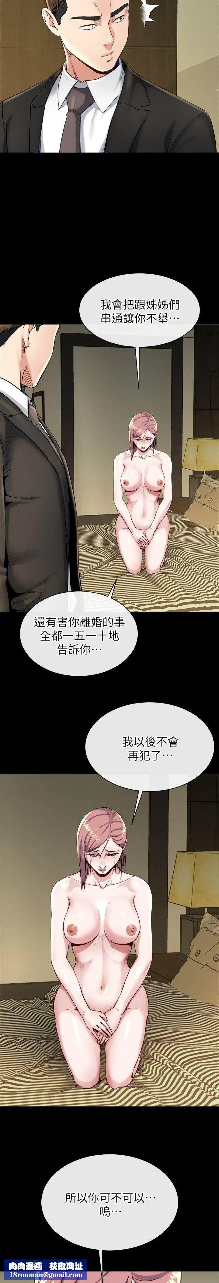 姊夫,硬起来第17话-让妳明白自己的处境