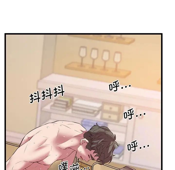 上门男家教第4话