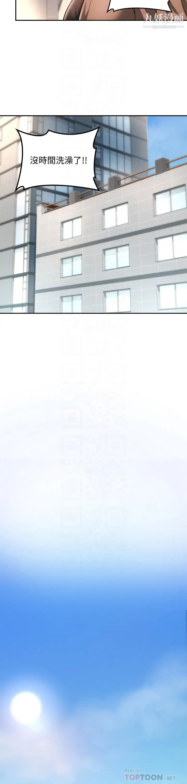 深度交流会第8话-当众公开性爱体验!