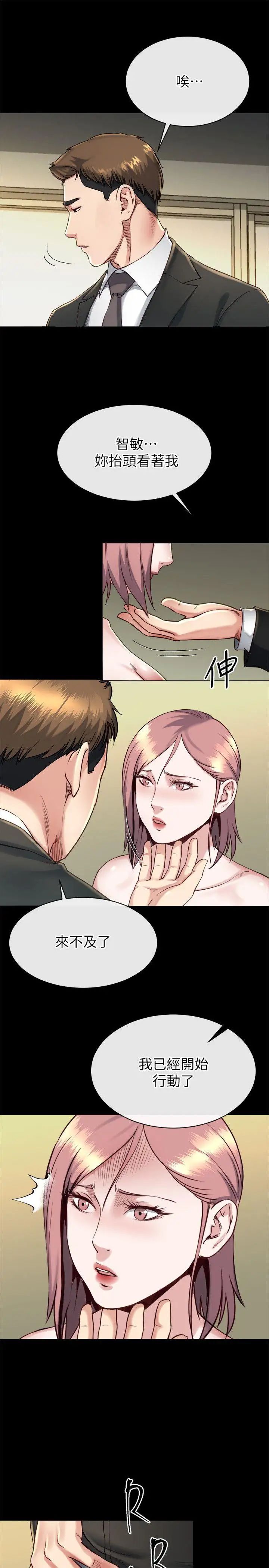 姊夫,硬起來第17話-讓妳明白自己的處境