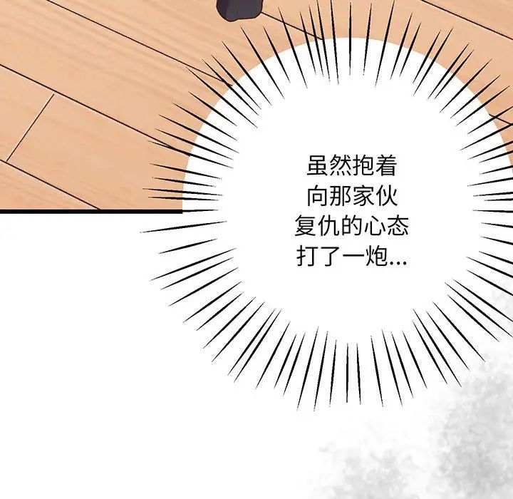 上门男家教第4话