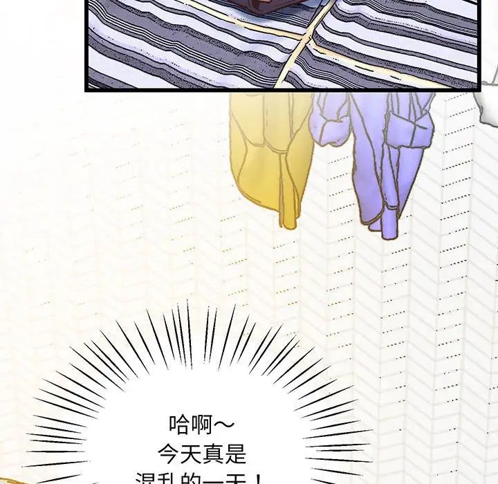 上门男家教第4话