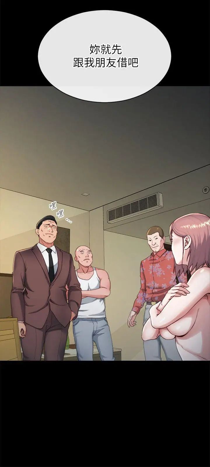 姊夫,硬起来第17话-让妳明白自己的处境