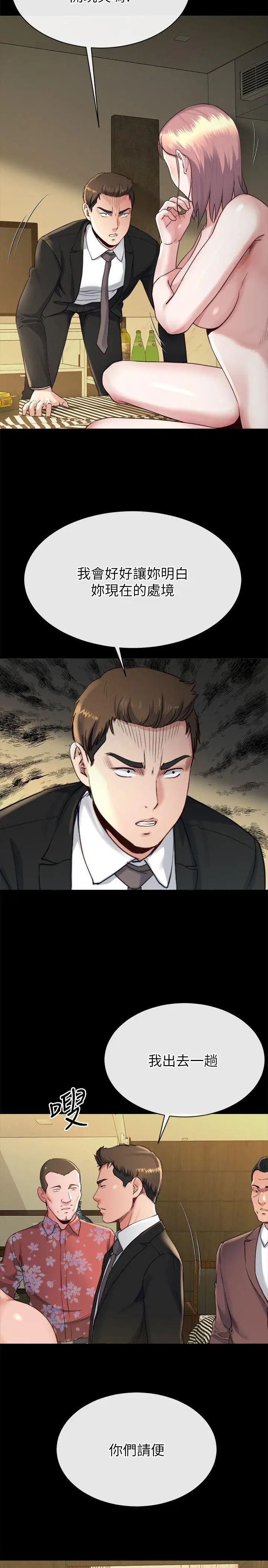 姊夫,硬起來第17話-讓妳明白自己的處境