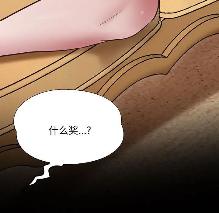 上门男家教第4话