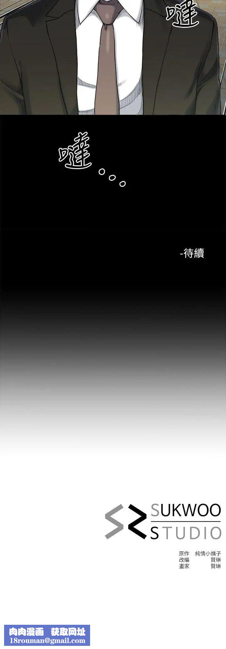 姊夫,硬起来第17话-让妳明白自己的处境