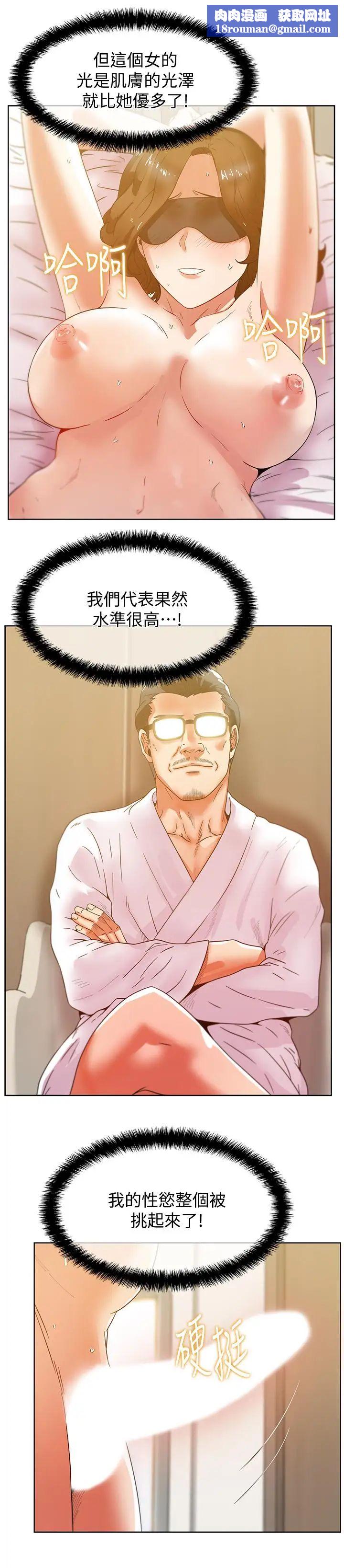 老婆的闺蜜第79话-凌辱这个女人