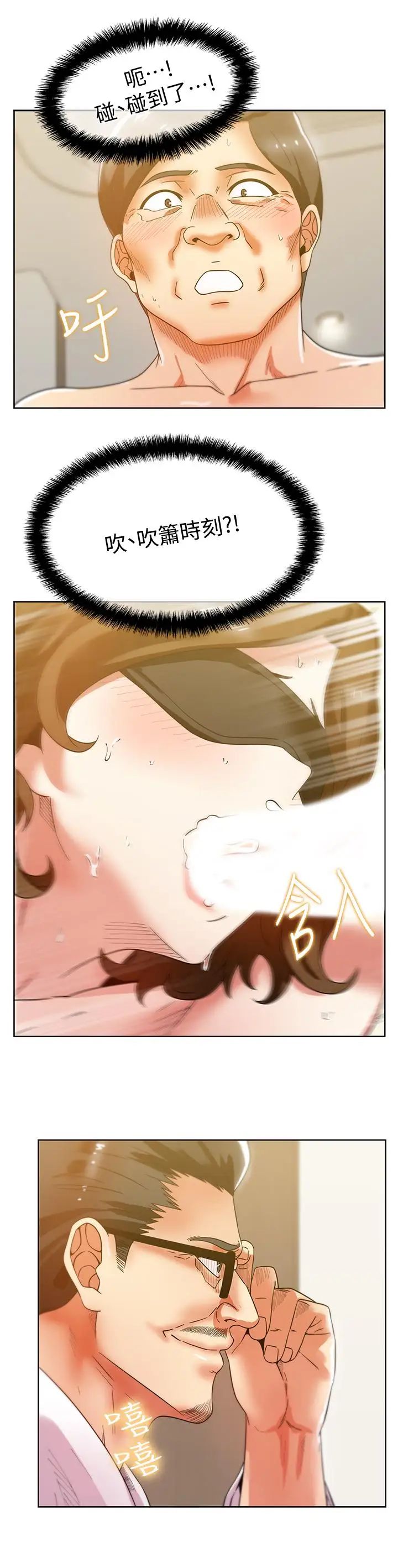 老婆的閨蜜第79話-凌辱這個女人