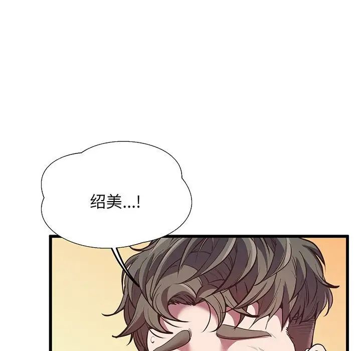 上门男家教第4话