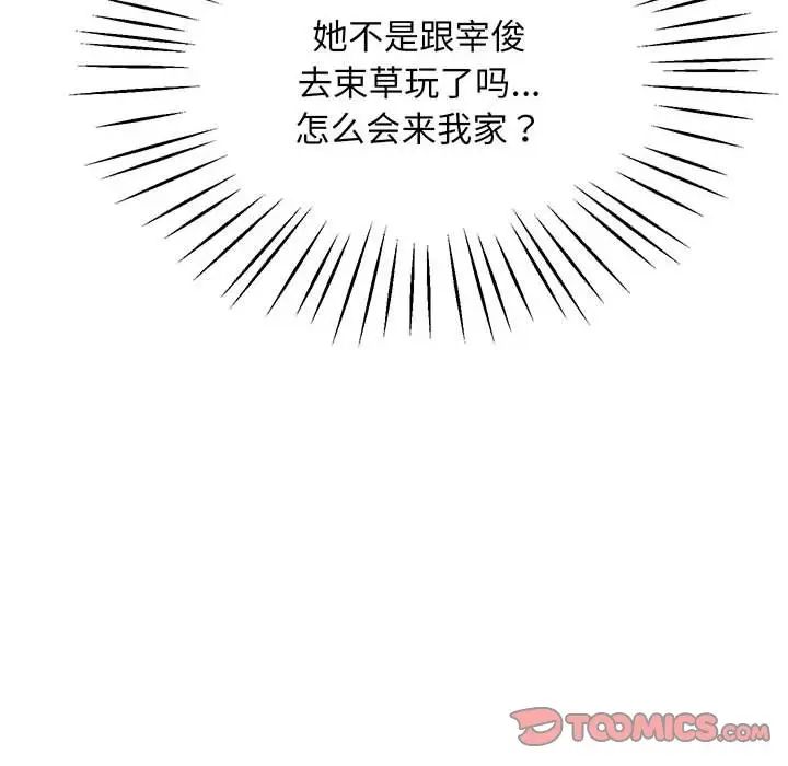 上门男家教第4話