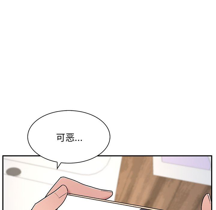 顽皮少女敏儿第7话