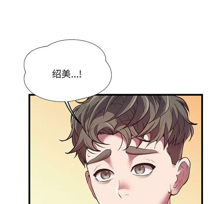 上门男家教第5話