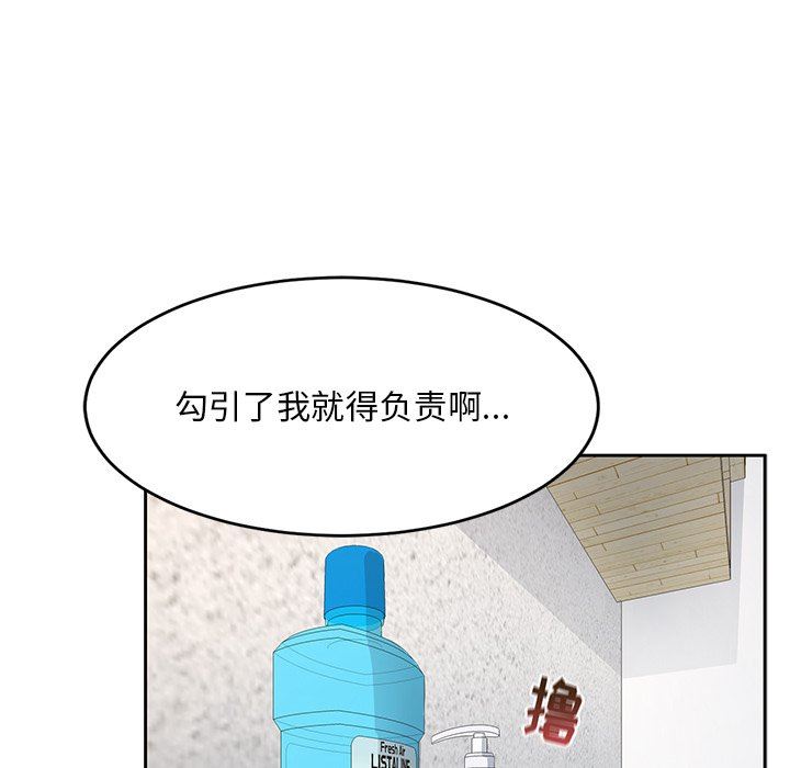 顽皮少女敏儿第7话