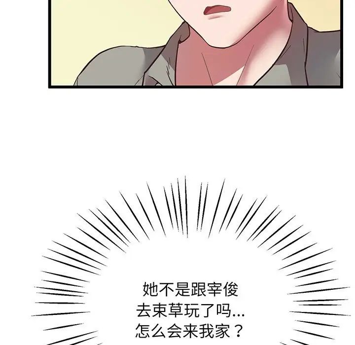 上门男家教第5话