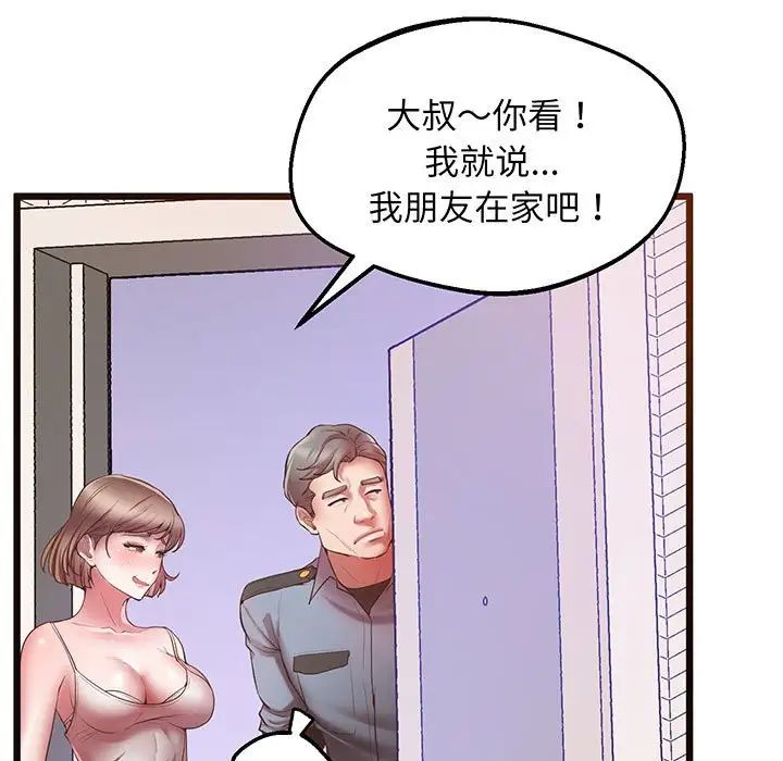 上门男家教第5話