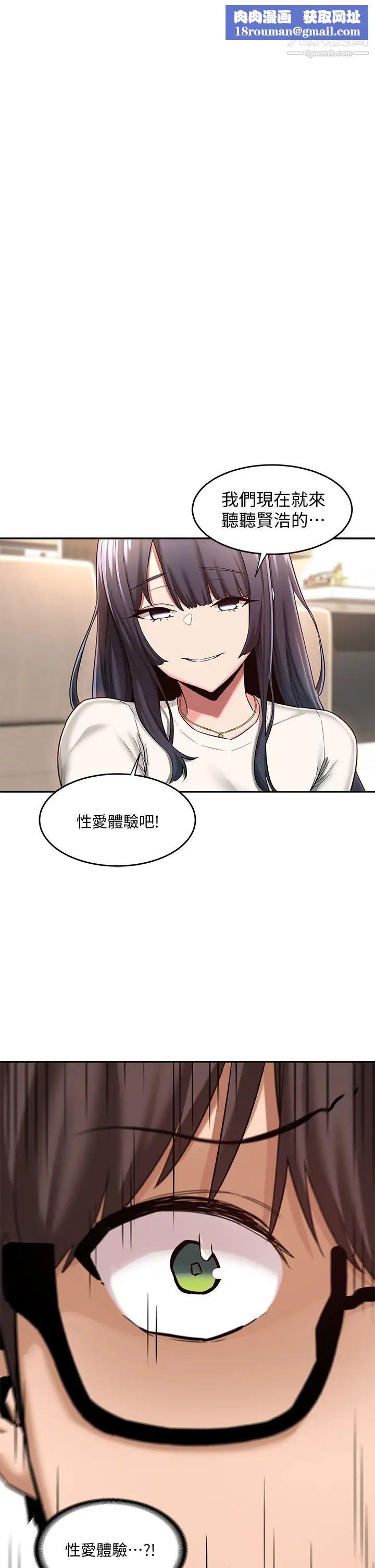 深度交流会第9话-新人的大肉棒不容小觑