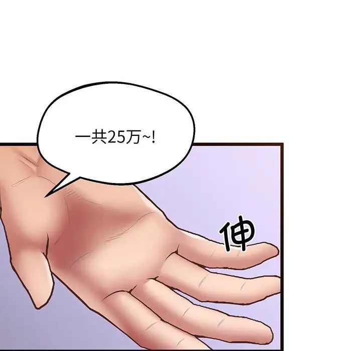 上门男家教第5话